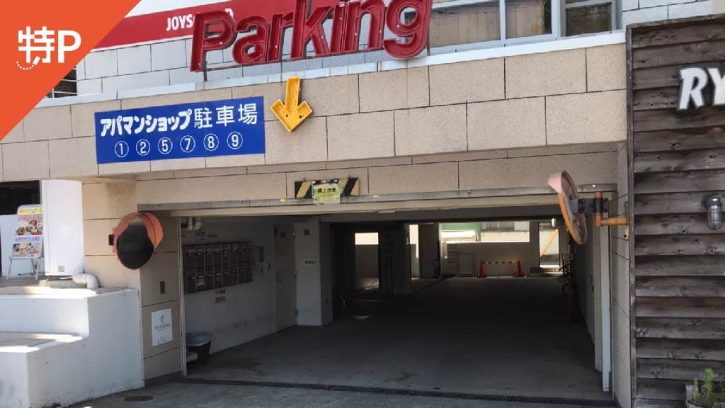 【予約制】特P 【10番・軽自動車専用】エムズ鳴尾ビル駐車場の画像1