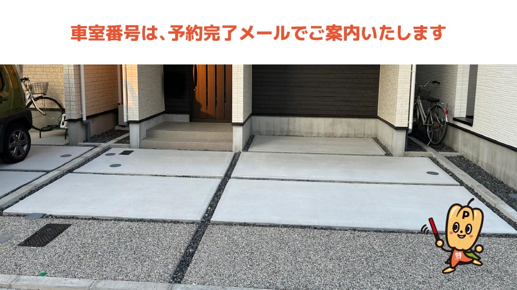 太閤通駅から近くて安い《2番》太閤5-6-8駐車場