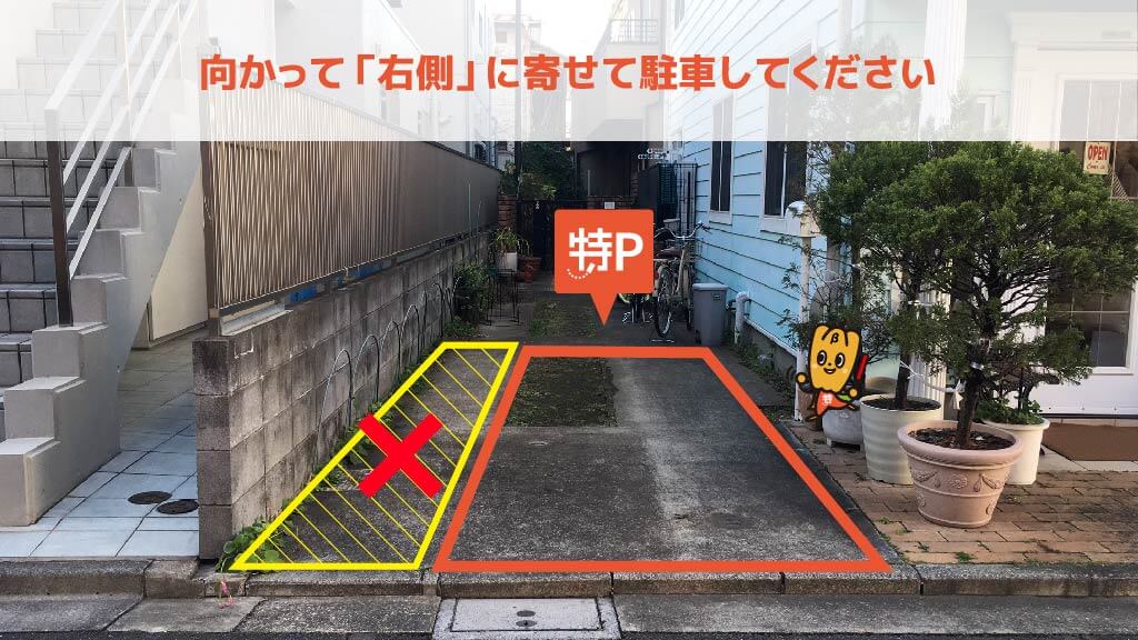 梅の花吉祥寺東急デパ地下店 から 近くて安い 駐車場 540 24h 特p とくぴー