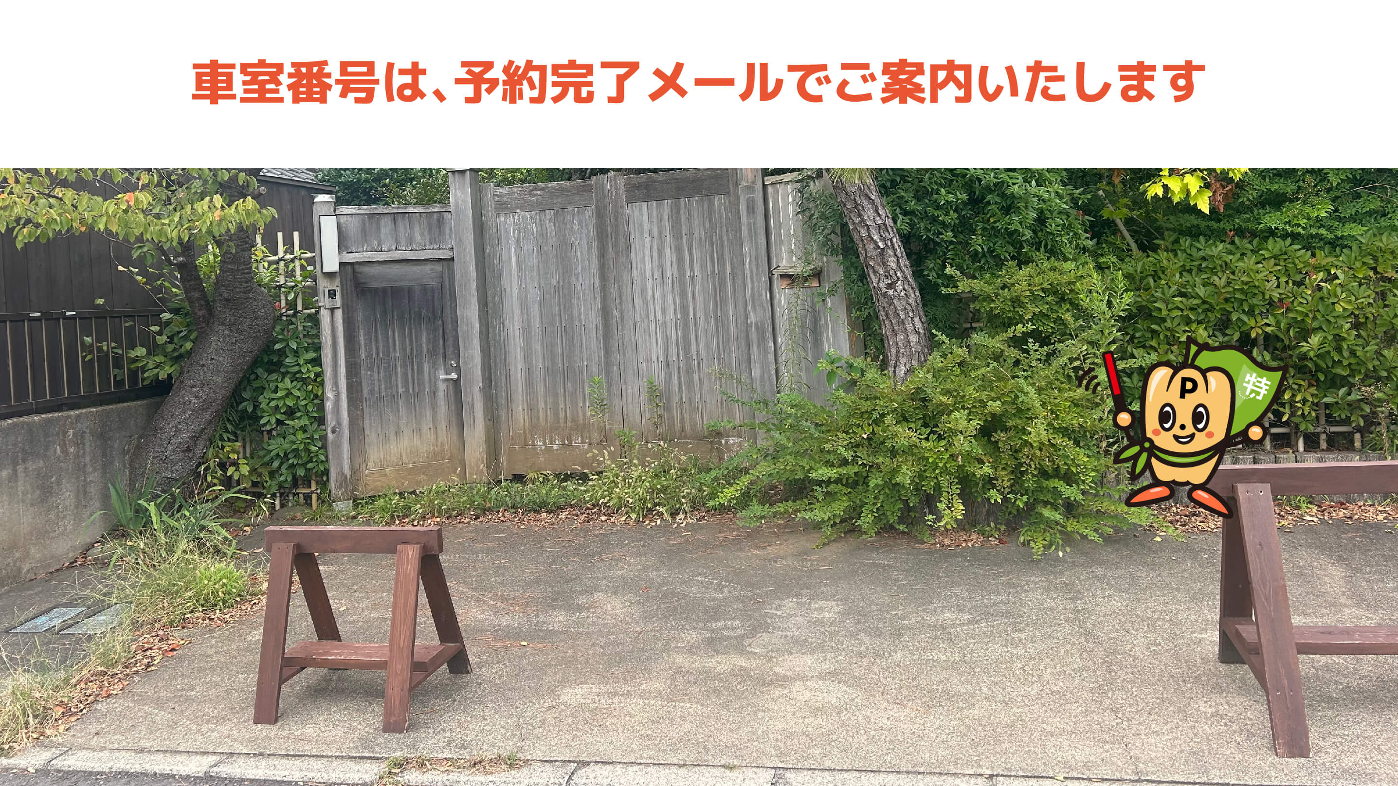 鶴岡八幡宮から近くて安い山ノ内391-1駐車場