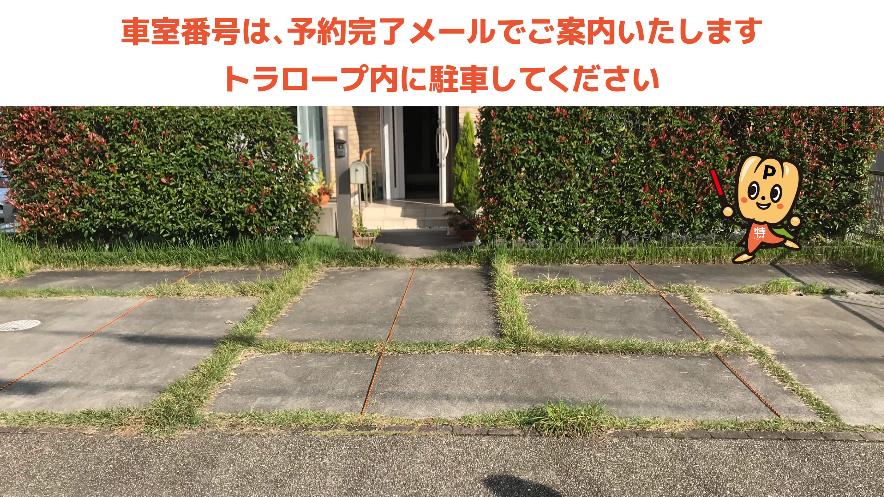 T-FACEから近くて安い日之出町2丁目16-9駐車場