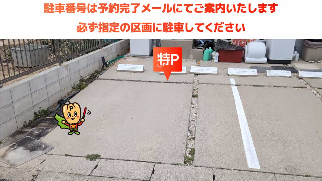 春日井高等学校から近くて安い瑞穂通2-51-2駐車場