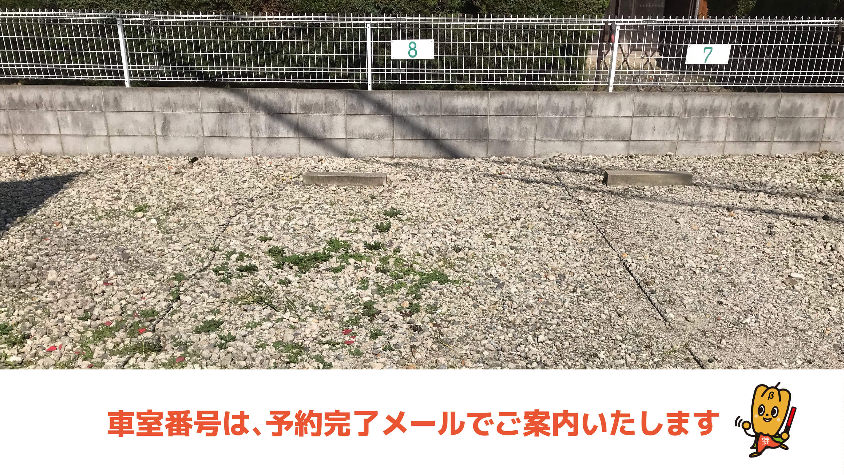 大阪法務局池田出張所 周辺の安い駐車場 最大料金 24時間400円 特p とくぴー