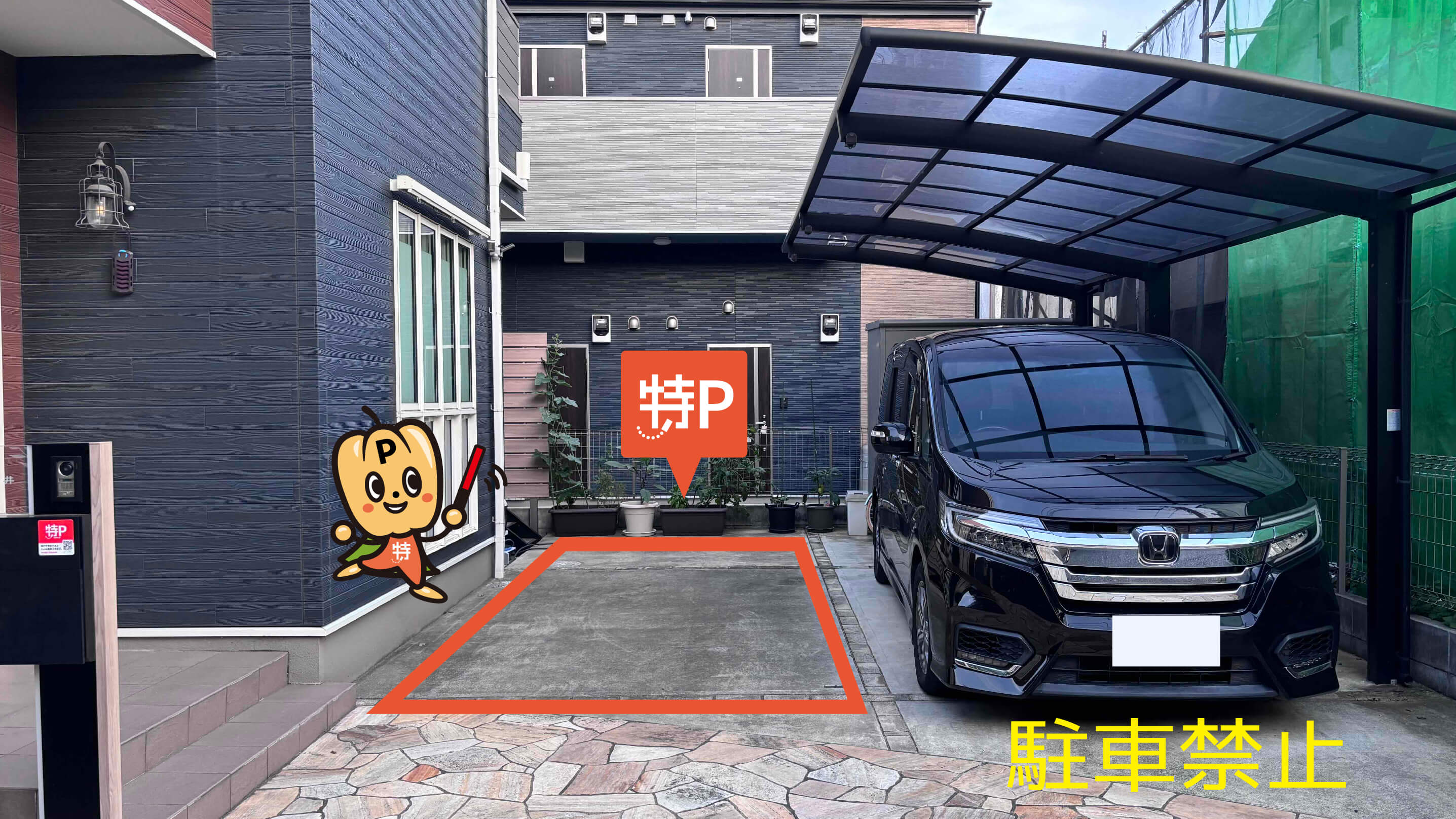 昭島市エコ・パーク から【 近くて安い 】駐車場｜特P (とくぴー)