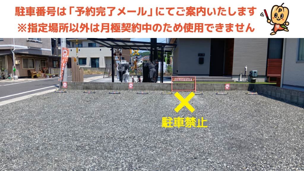 道上駅から近くて安い神辺町道上748-30駐車場