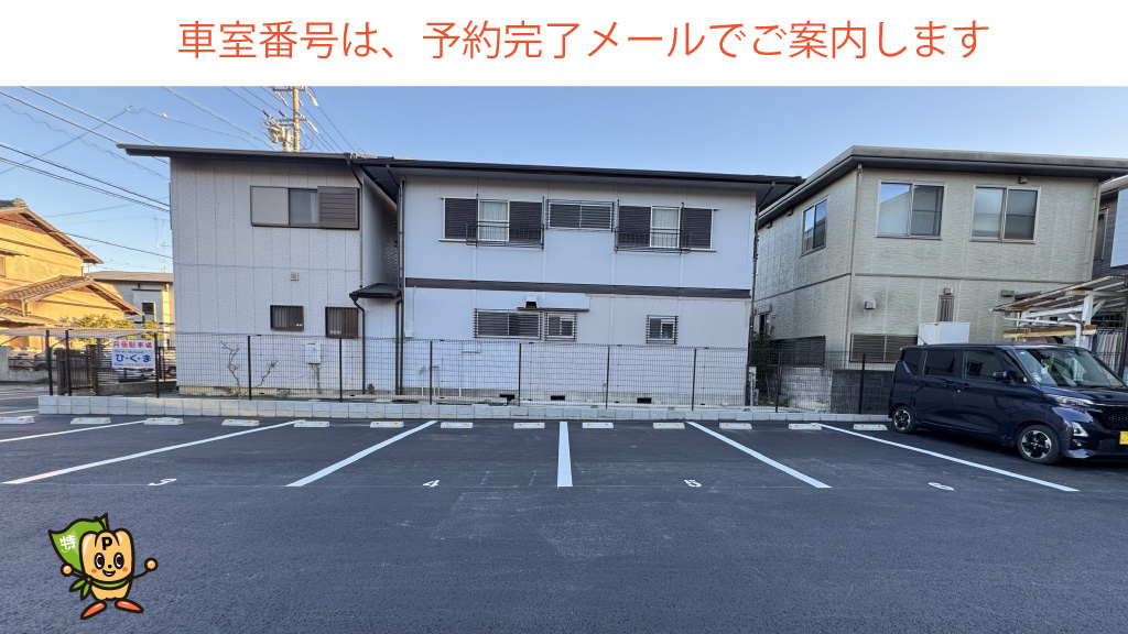 静岡県浜松市中区曳馬から近くて安い幸3丁目18-3駐車場