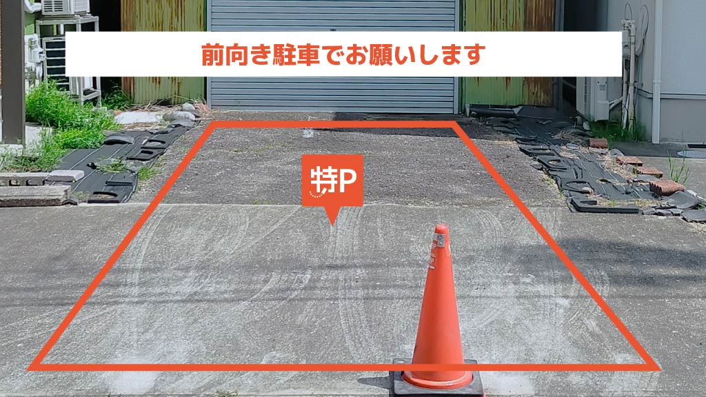 康生町578-39付近駐車場