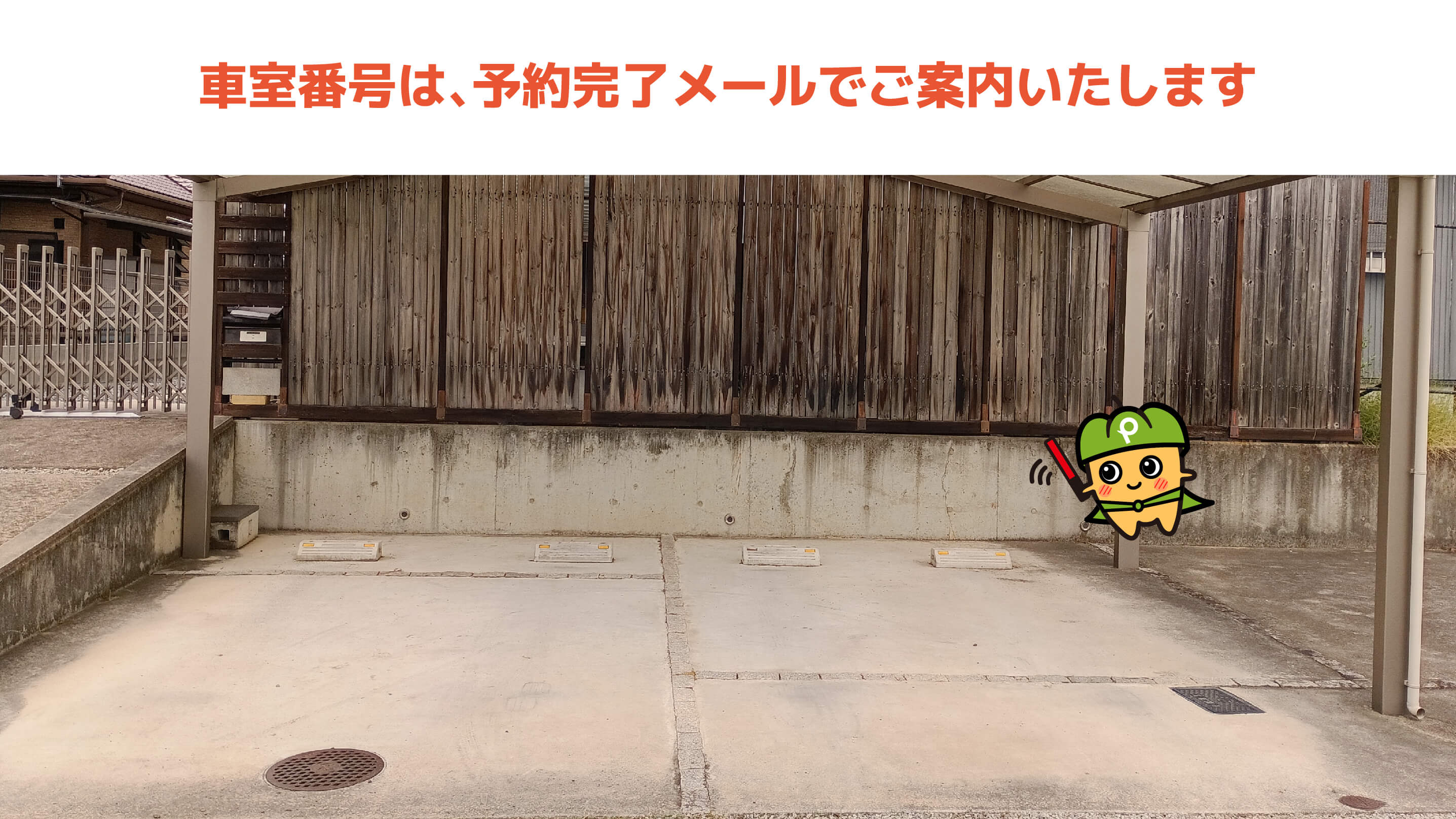 水田駅から近くて安い東山崎町32-3駐車場