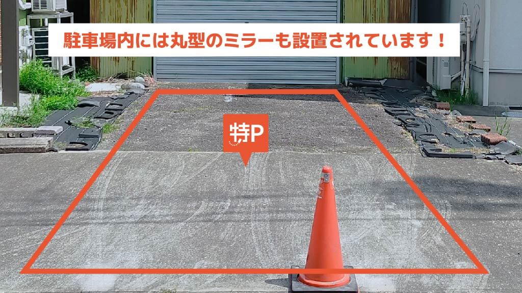 岡崎城から近くて安い康生町578-39付近駐車場