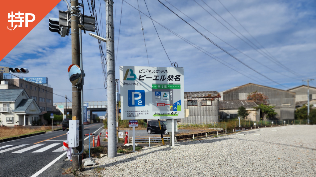 【予約制】特P 額田345-3駐車場の画像1
