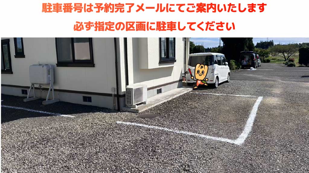 あづま総合運動公園から近くて安い佐原字井戸尻19駐車場