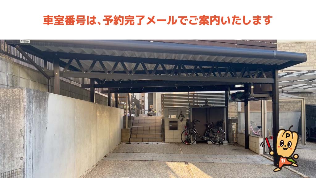 名古屋緑スポーツセンターから近くて安い旭出1-1002-2駐車場