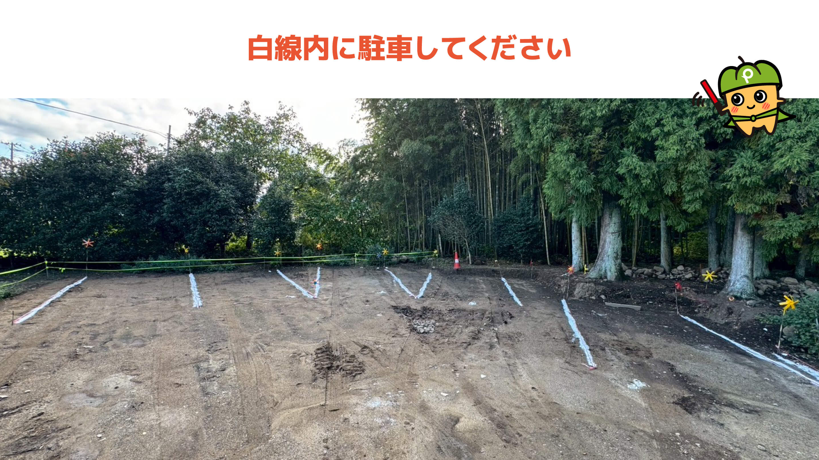 ライブアズマ（LIVE AZUMA）から近くて安い佐原字新桜沢14-1駐車場