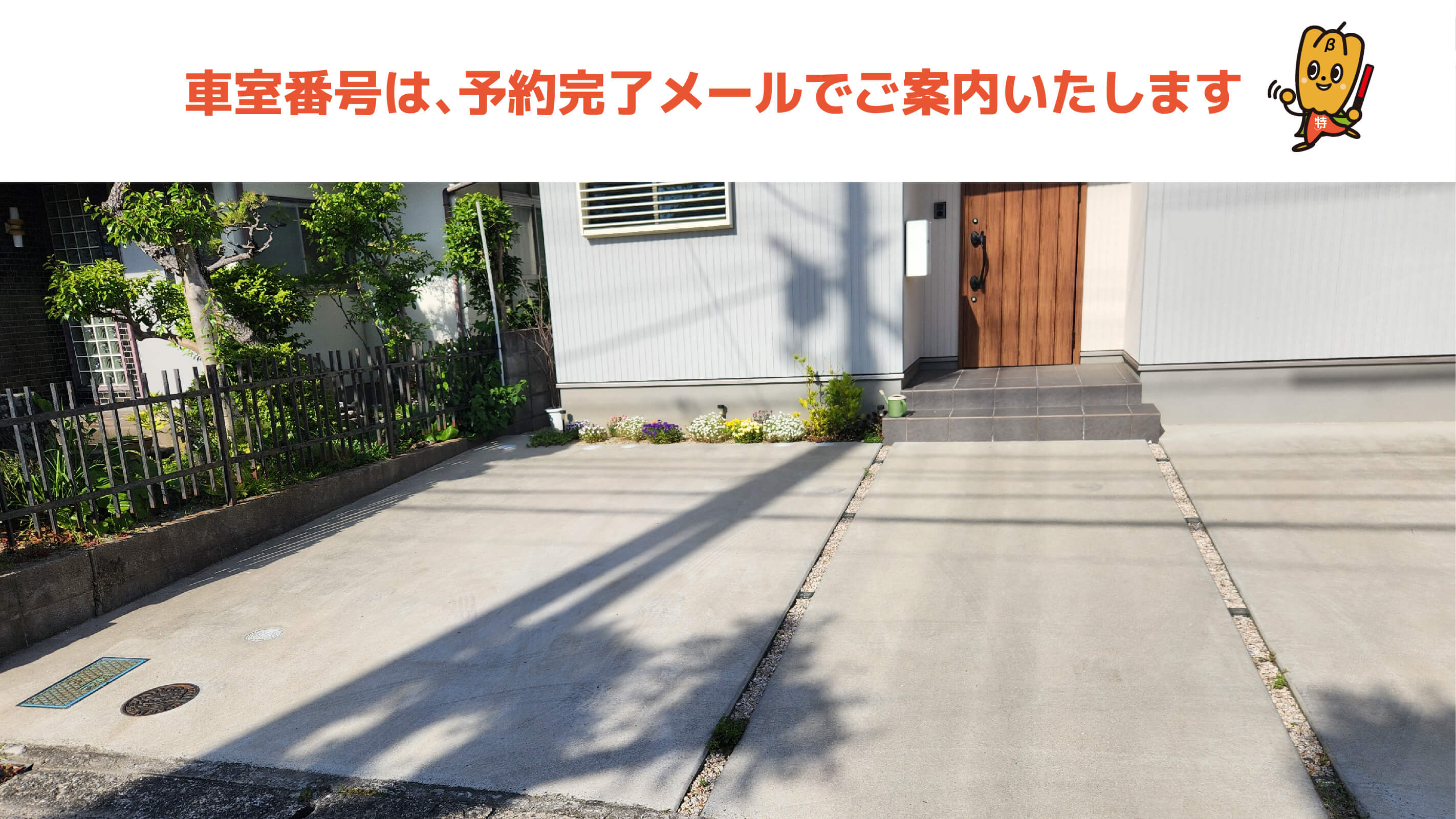 SAGAアリーナから近くて安い日の出1丁目12-27駐車場