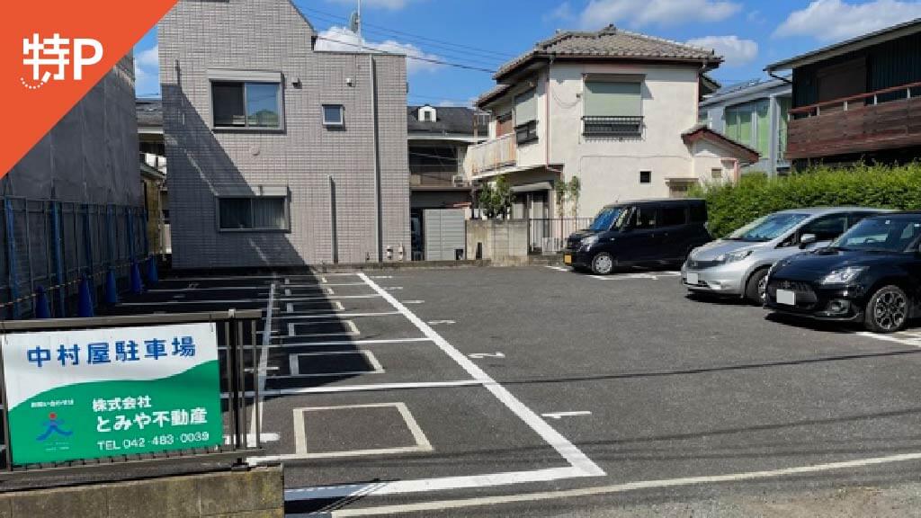 【予約制】特P 【軽専用】中村屋駐車場の画像1