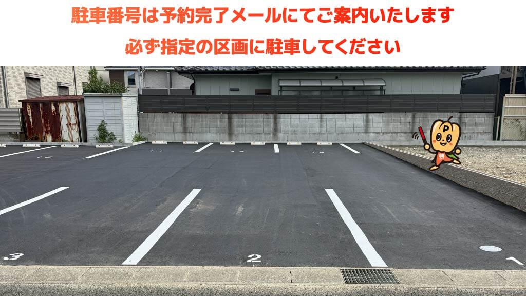 静岡県浜松市中区曳馬から近くて安い上島3-20-3駐車場