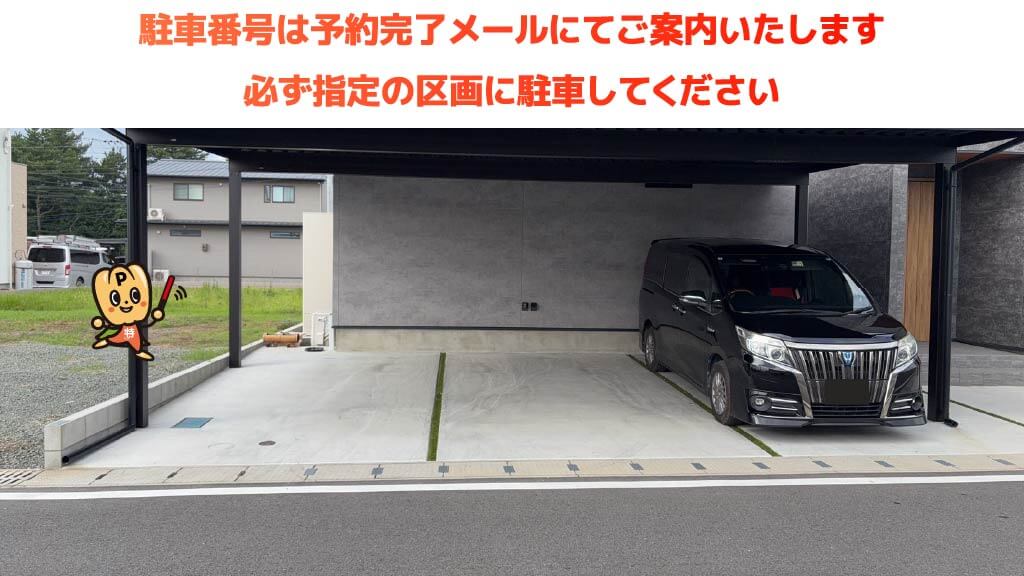 熊本県農業公園 カントリーパークから近くて安い《軽自動車》合生4259-2駐車場