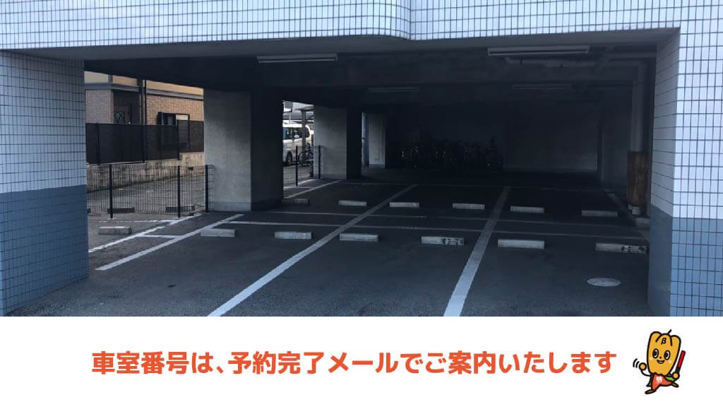 スペースワールド駅から近くて安い《バイク・原付専用》【3番】ニューシャトル八幡駐車場