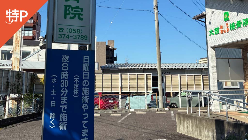 【予約制】特P 宇佐東町16-11駐車場の画像1
