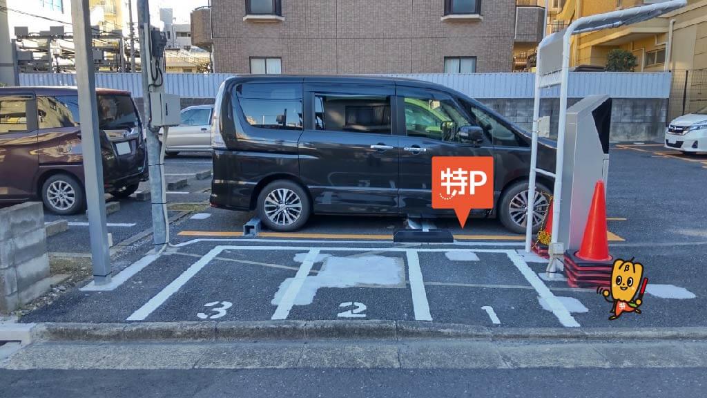 たぼ歯科クリニック から 近くて安い 駐車場 250 24h 特p とくぴー