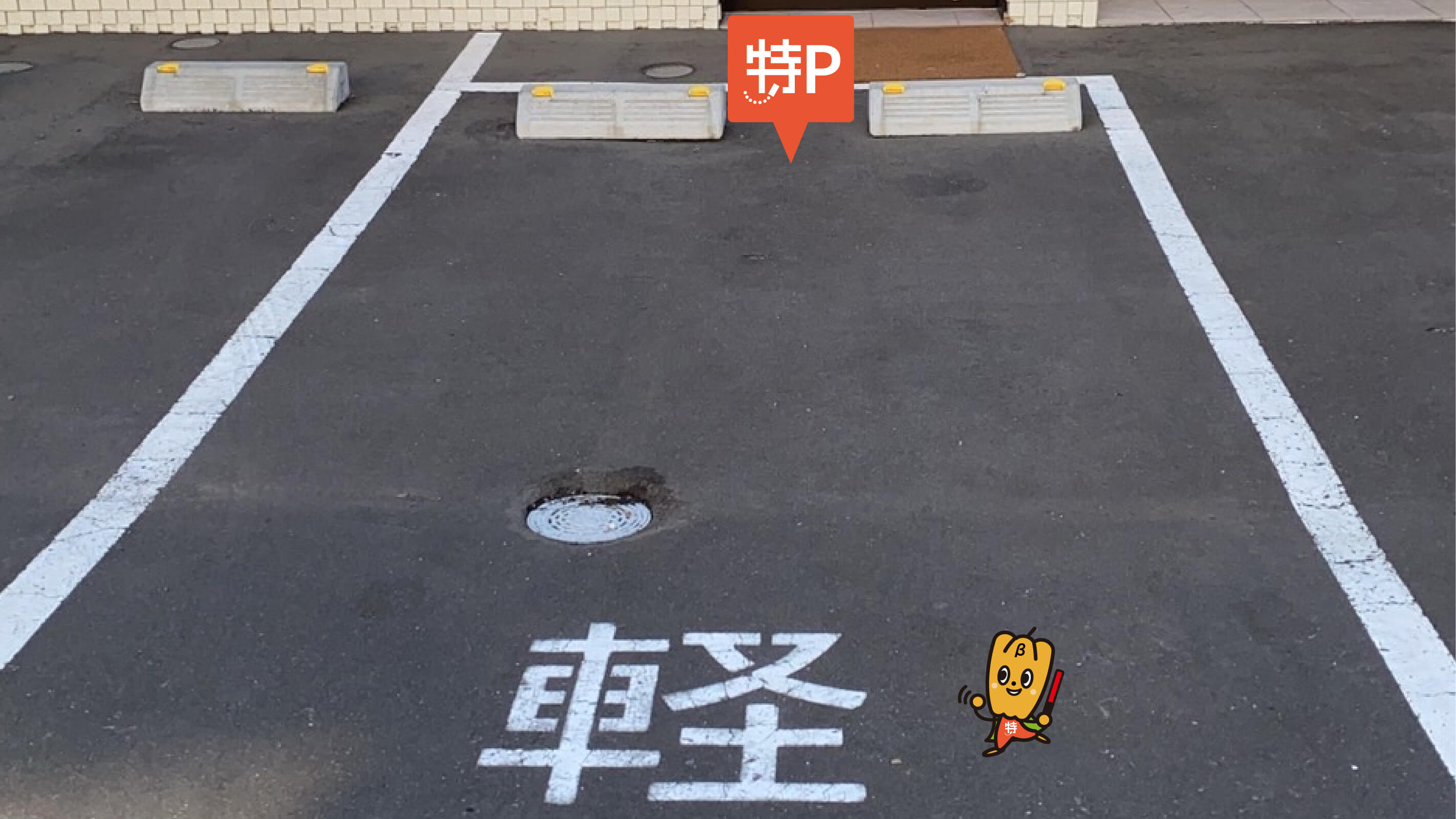 円山公園駅 から【 近くて安い 】駐車場｜特P (とくぴー)