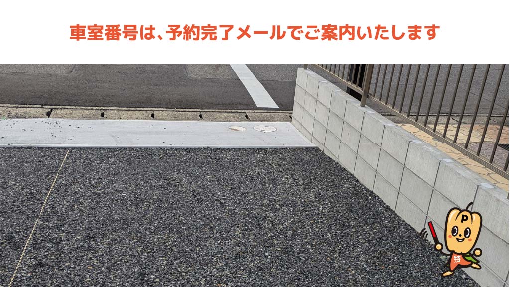 名古屋市守山スポーツセンターから近くて安い小野町5-89-3駐車場