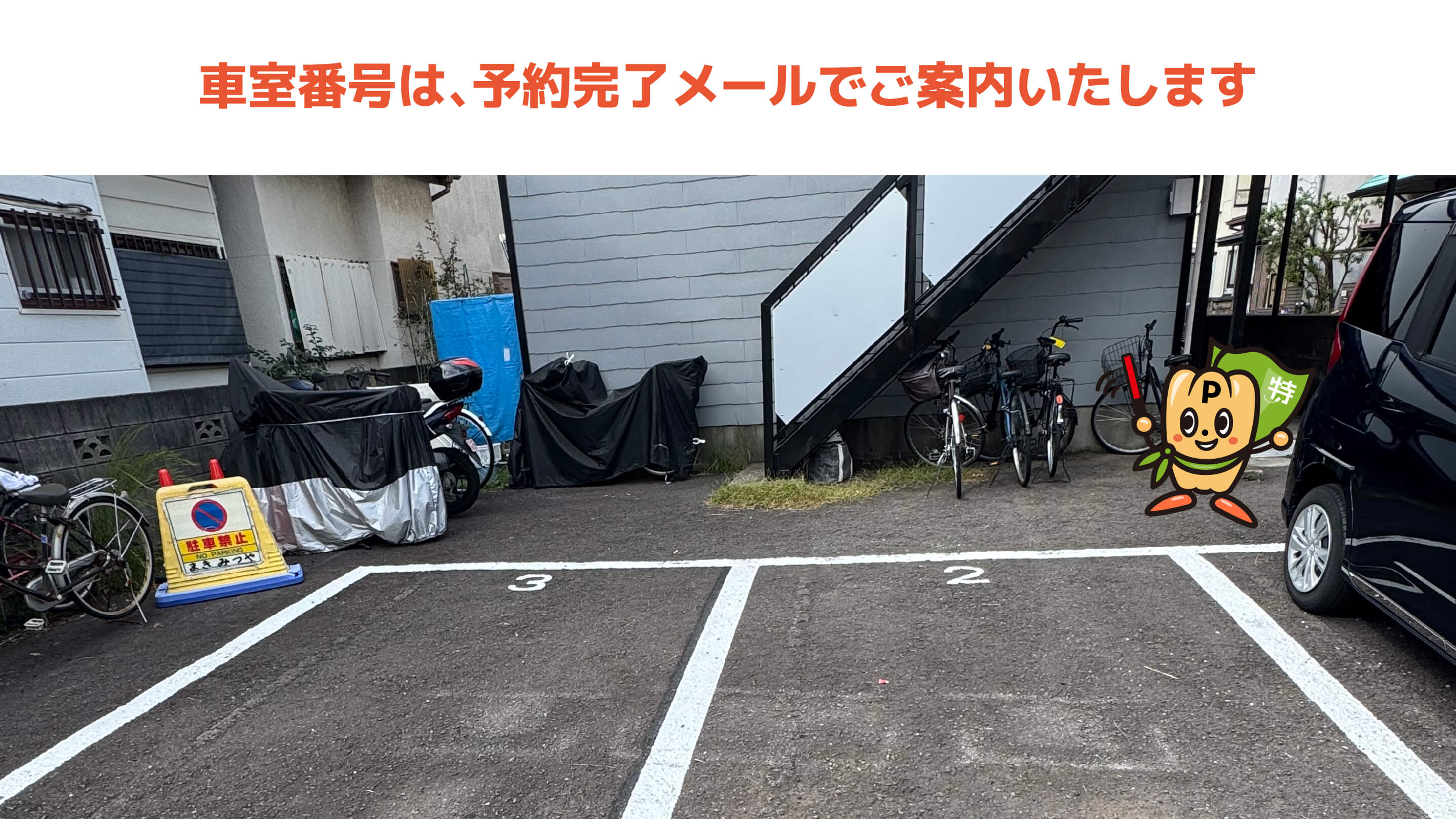 新羽駅から近くて安い第1グリーンハイム駐車場