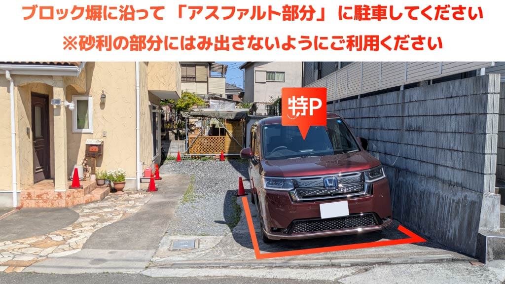 ベルーナドームから近くて安い【正面右側】上山口1854-2駐車場