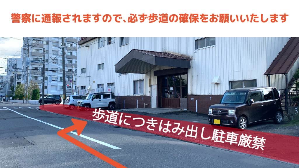 東札幌三条2-1-38駐車場の写真