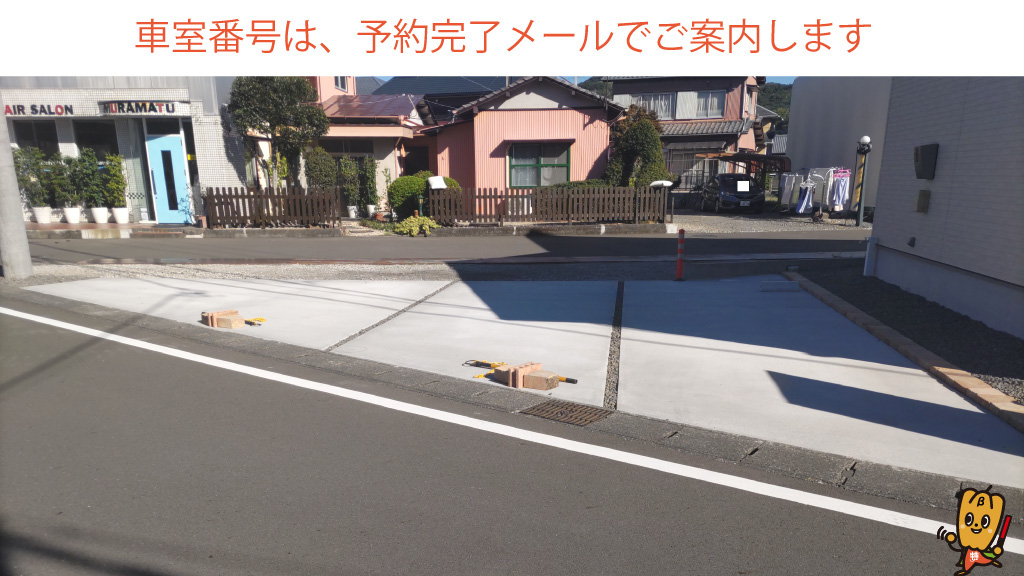 大井川大花火大会から近くて安い中溝町1612-1駐車場