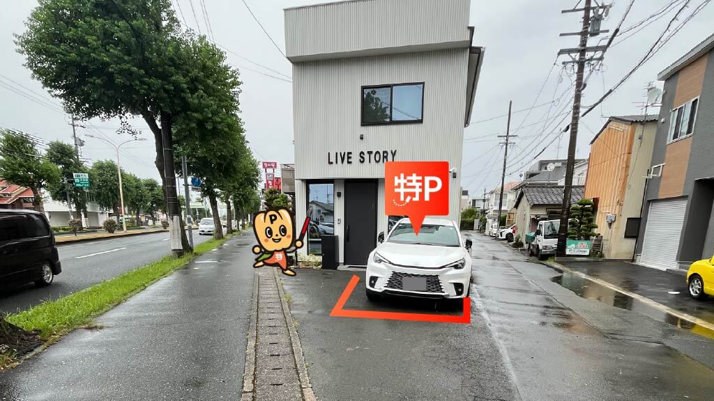 浜松球場から近くて安い《時間制限あり》萩丘2丁目25-10駐車場