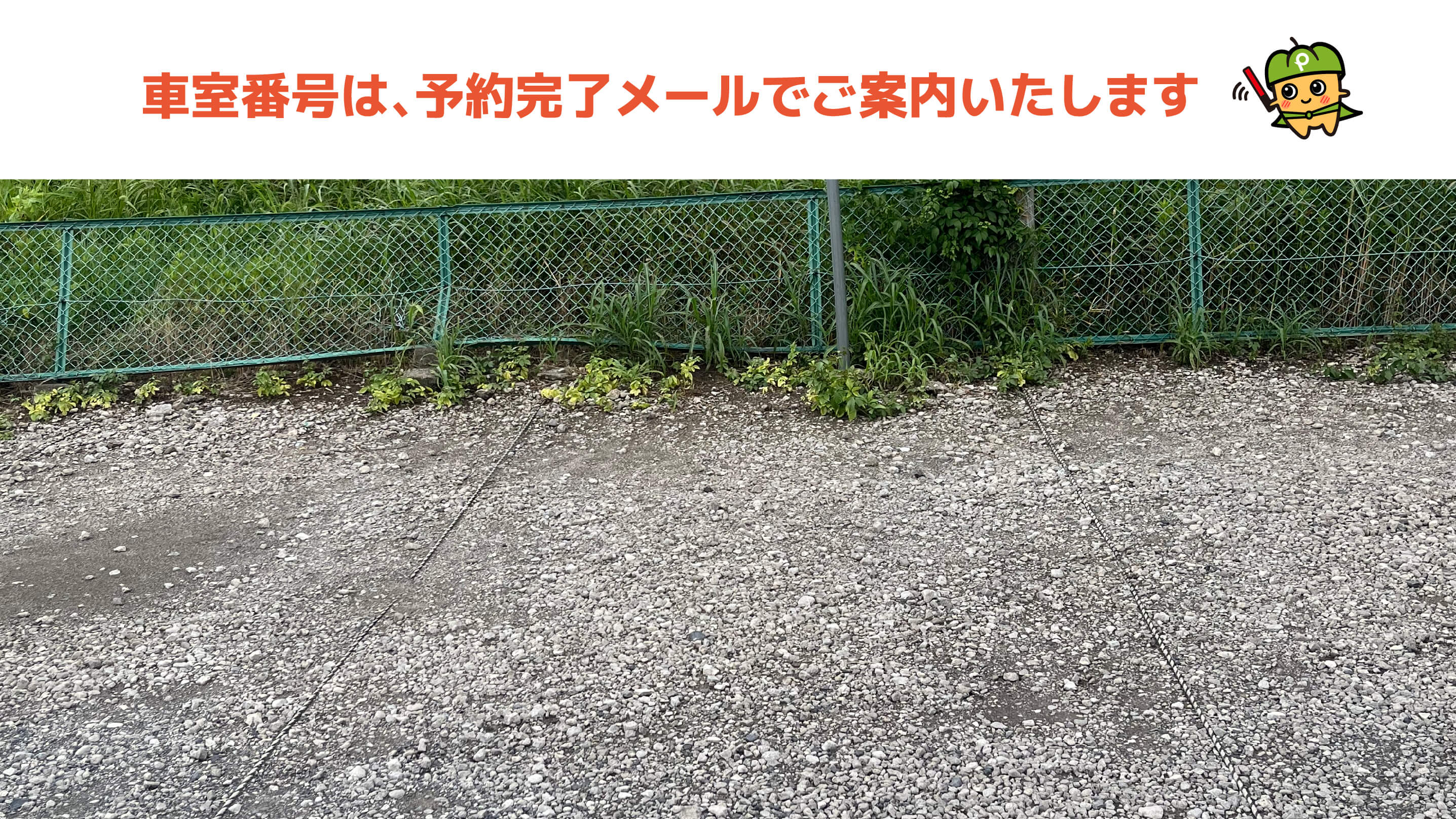 千葉県立千葉南高等学校から近くて安い川戸町379-1駐車場