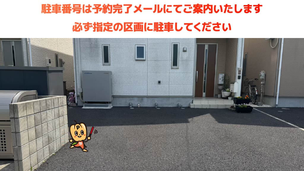 カインズホーム浦和美園店から近くて安い美園1丁目20-15駐車場