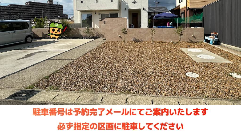 滝中学校から近くて安い上奈良町郷262番地2駐車場