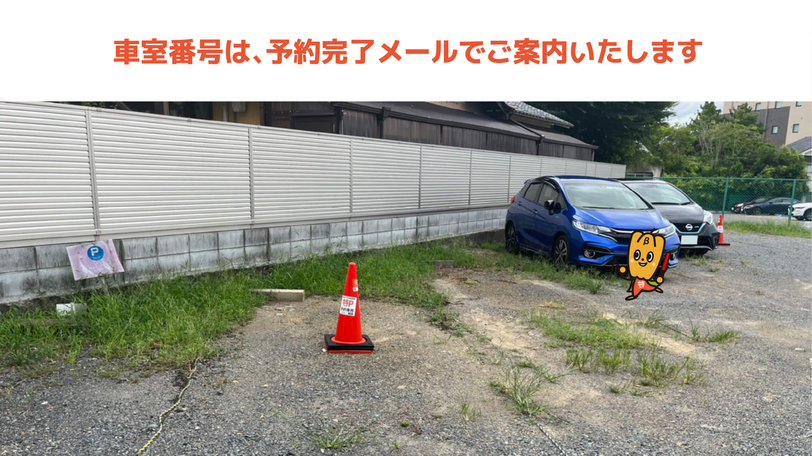 宇治市源氏物語ミュージアム から 近くて安い 駐車場 0 12h 特p とくぴー