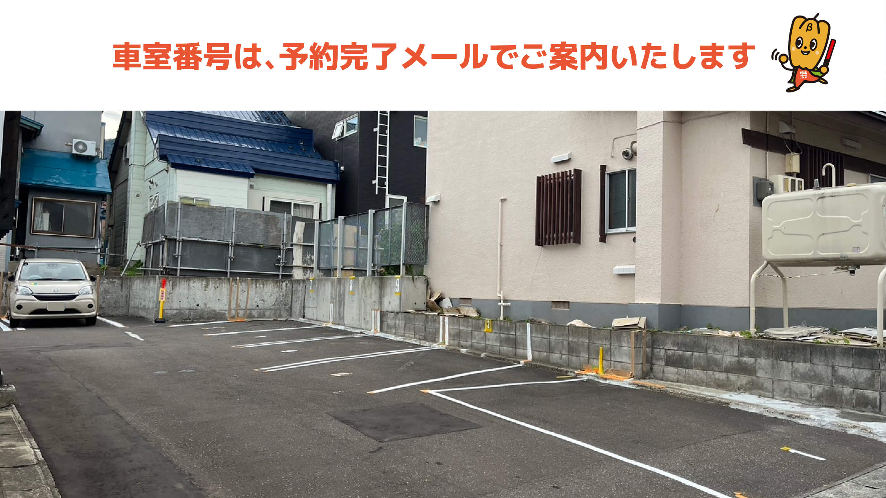 小樽駅から近くて安い《軽自動車》緑2丁目21番1号駐車場
