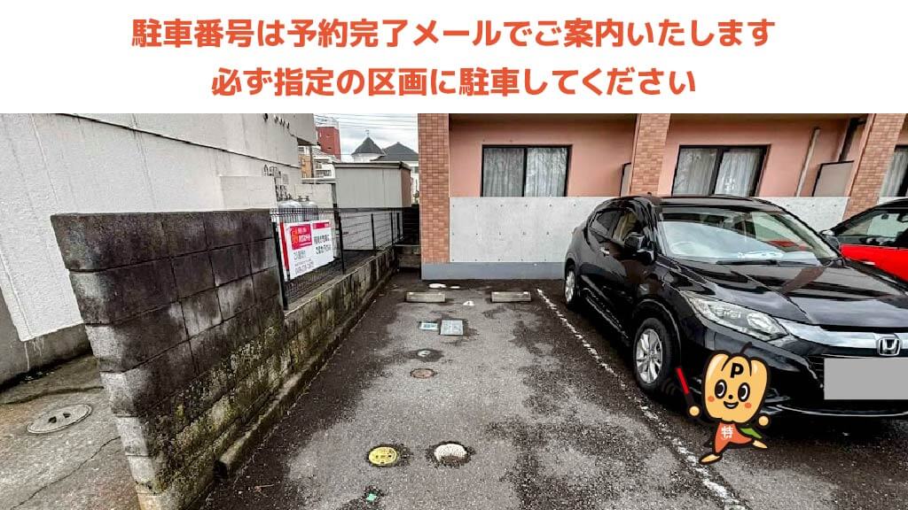 坂戸高等学校から近くて安いS’casacomoda駐車場