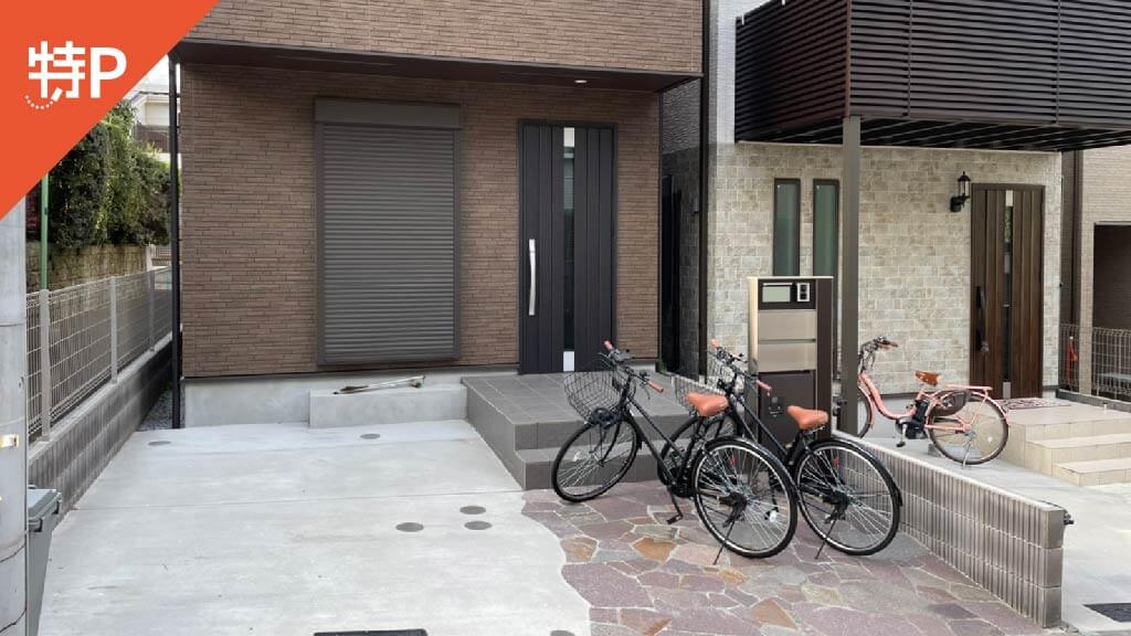 洗足うさぎ幼稚園 から 近くて安い 駐車場 100 8h 特p とくぴー