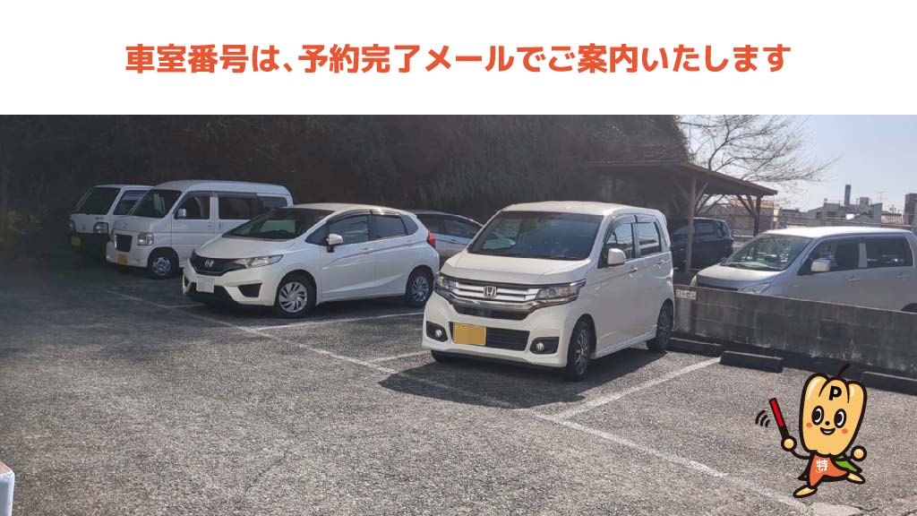 熊野市駅から近くて安い木本町696-68駐車場
