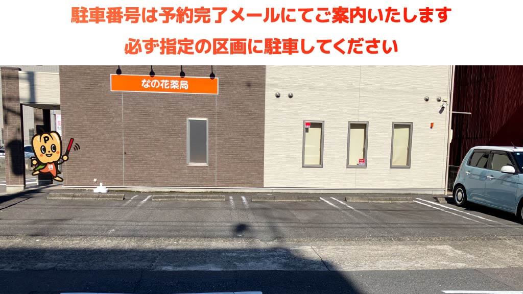 名鉄岐阜駅から近くて安い西駒爪町19番地駐車場