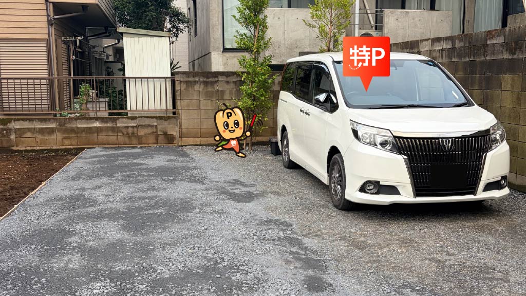 武蔵野大学から近くて安い【1番】南町3-9-18駐車場