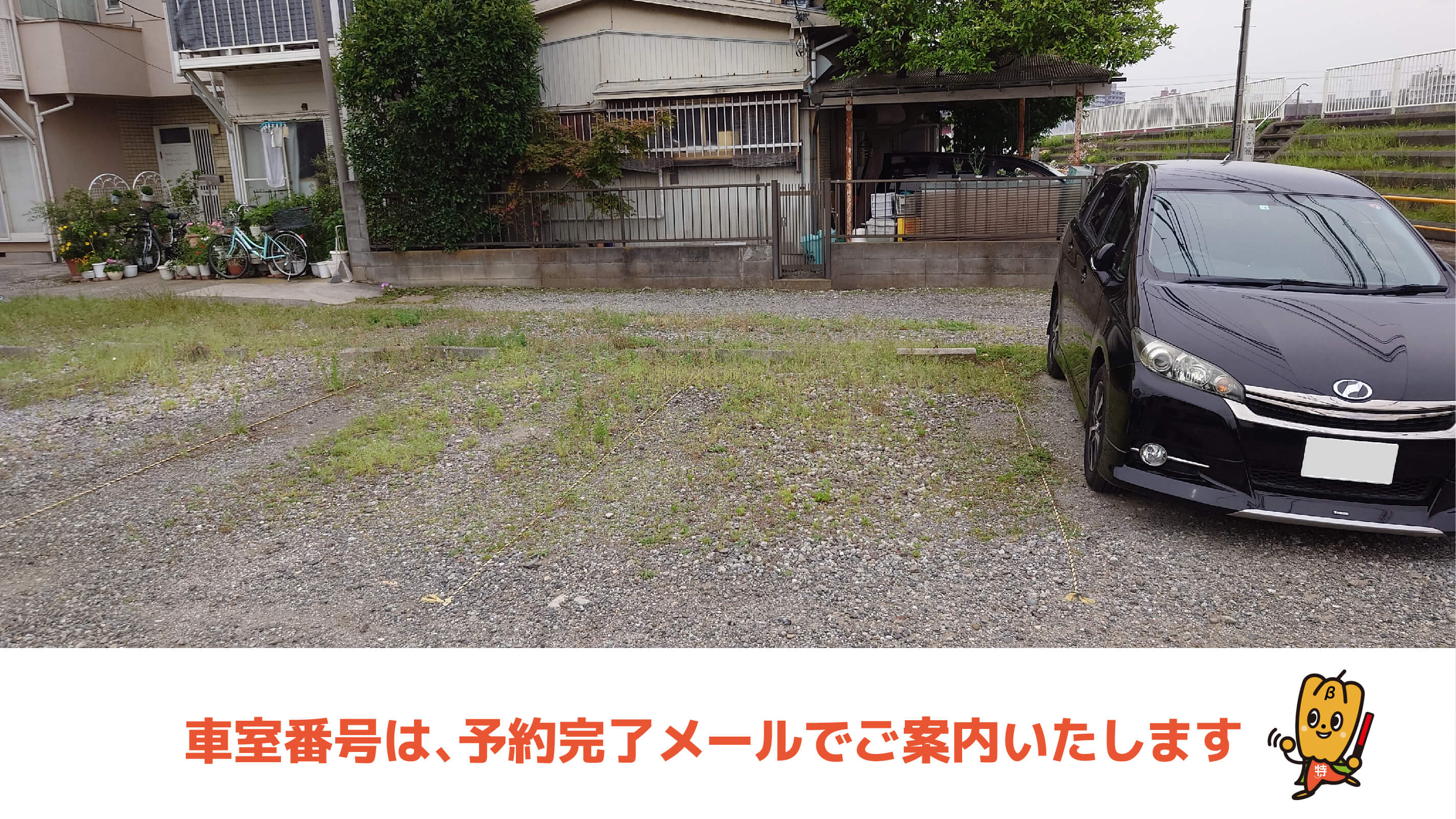 京急鶴見駅 から【 近くて安い 】駐車場｜特P (とくぴー)