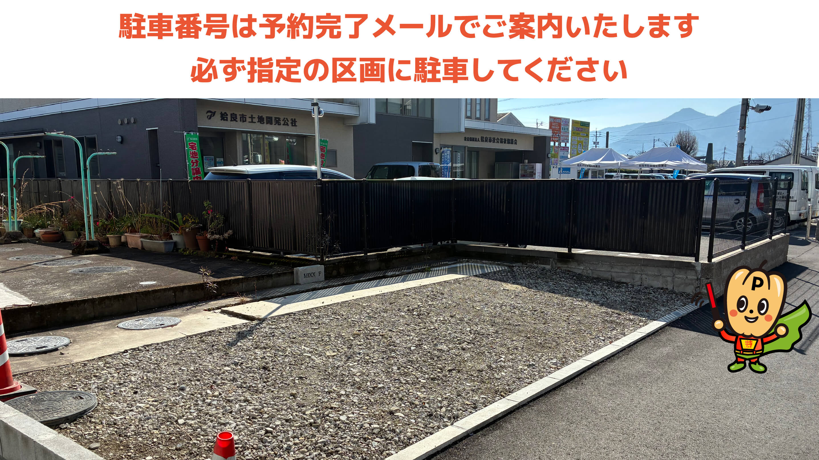 桜島saから近くて安い《軽自動車》宮島町26-22駐車場