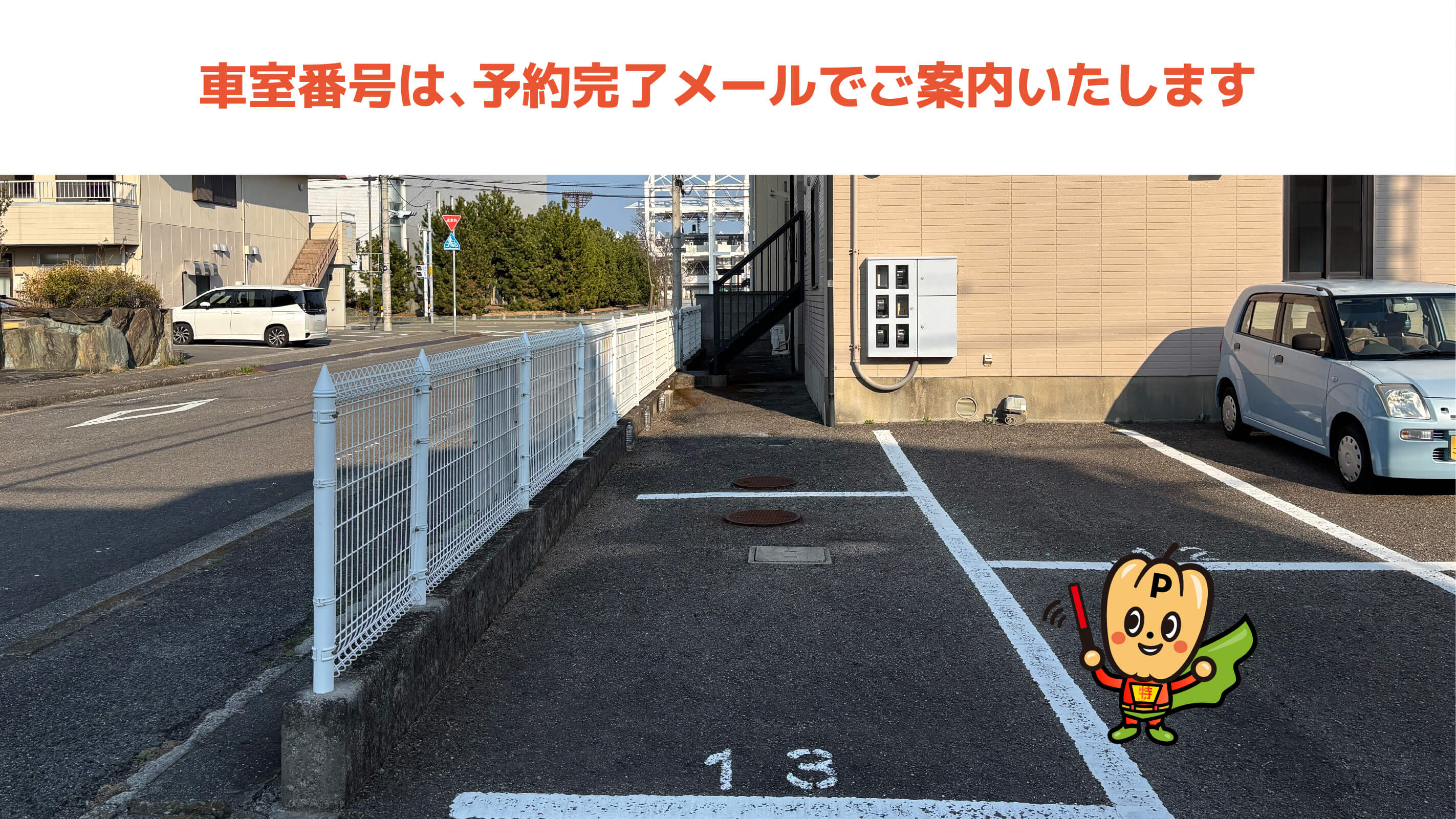 鳴門市阿波おどりから近くて安い立岩字四枚81-1駐車場