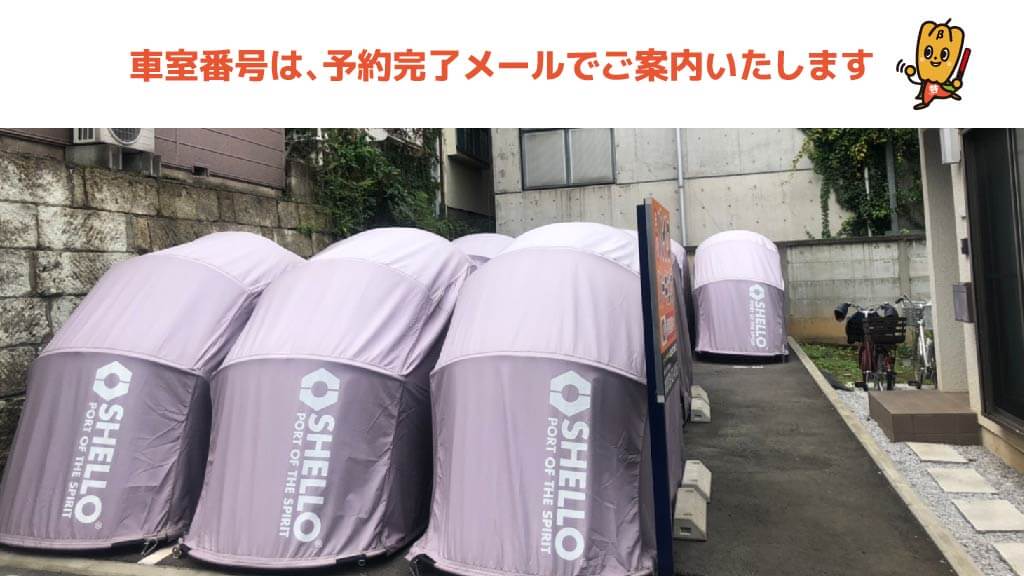 予約できる駐車場 特p バイク専用 ハローバイクパーキング恵比寿 400 24h 東京都渋谷区恵比寿3 25 5 特p