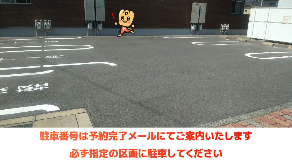 蒲郡駅から近くて安い八百富町1-1‐1駐車場