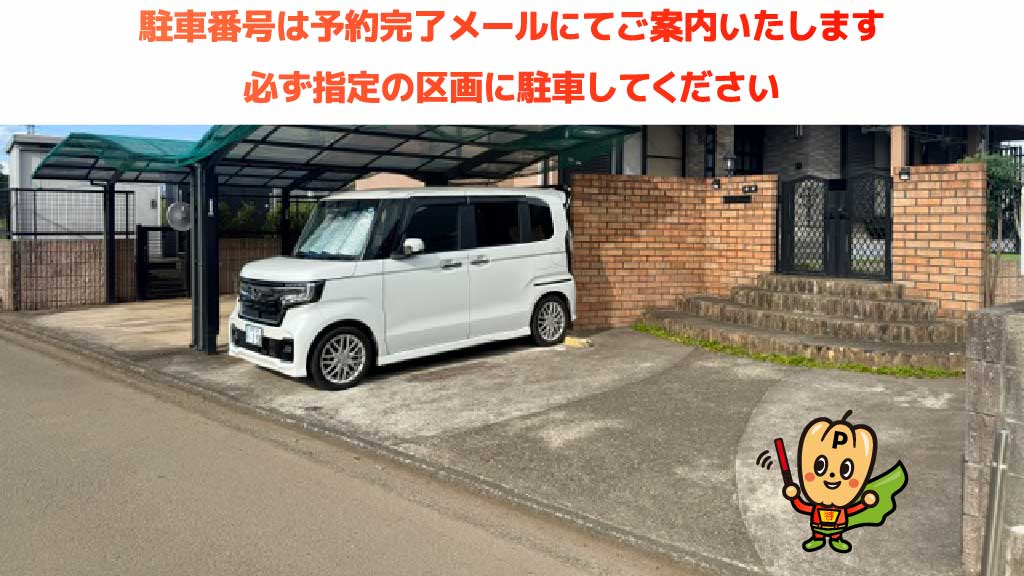 熊本県農業公園 カントリーパークから近くて安い《軽自動車》合生4045-5駐車場