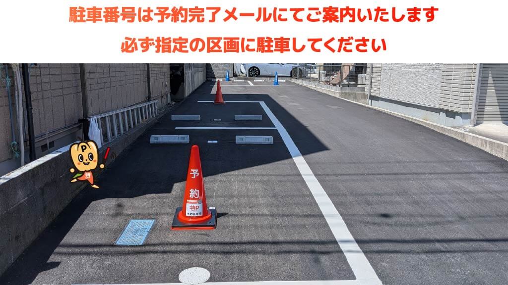 静岡市立清水桜が丘高等学校から近くて安い春日1丁目137駐車場
