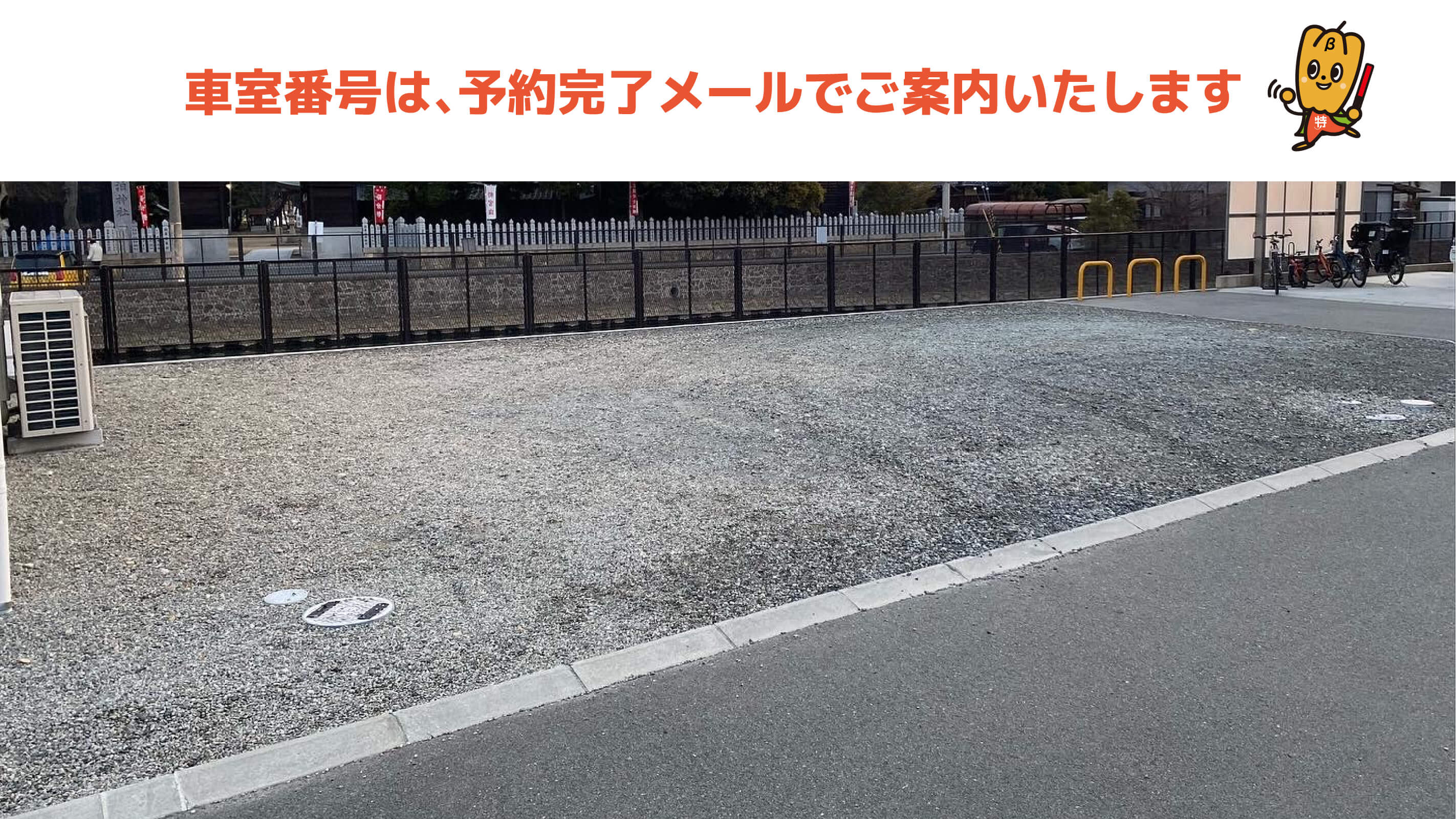 兵庫県加古川市加古川町友沢から近くて安い加古川町稲屋2-2駐車場