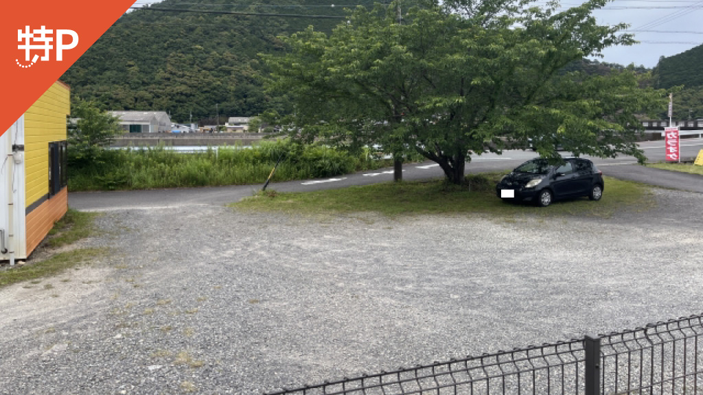 【予約制】特P 紀北町相賀454-2駐車場の画像1